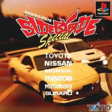 Side by Side Special (JP)-PlayStation